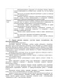 Фото Збірник методичних рекомендацій ЗСУ 5