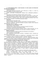Фото Збірник методичних рекомендацій ЗСУ 6