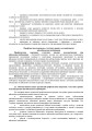 Фото Збірник методичних рекомендацій ЗСУ 8