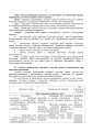 Фото Збірник методичних рекомендацій ЗСУ 9