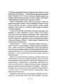 Фото З глини, дерева і соломи. Пам'ятки народної архітектури Західного Поділля 5