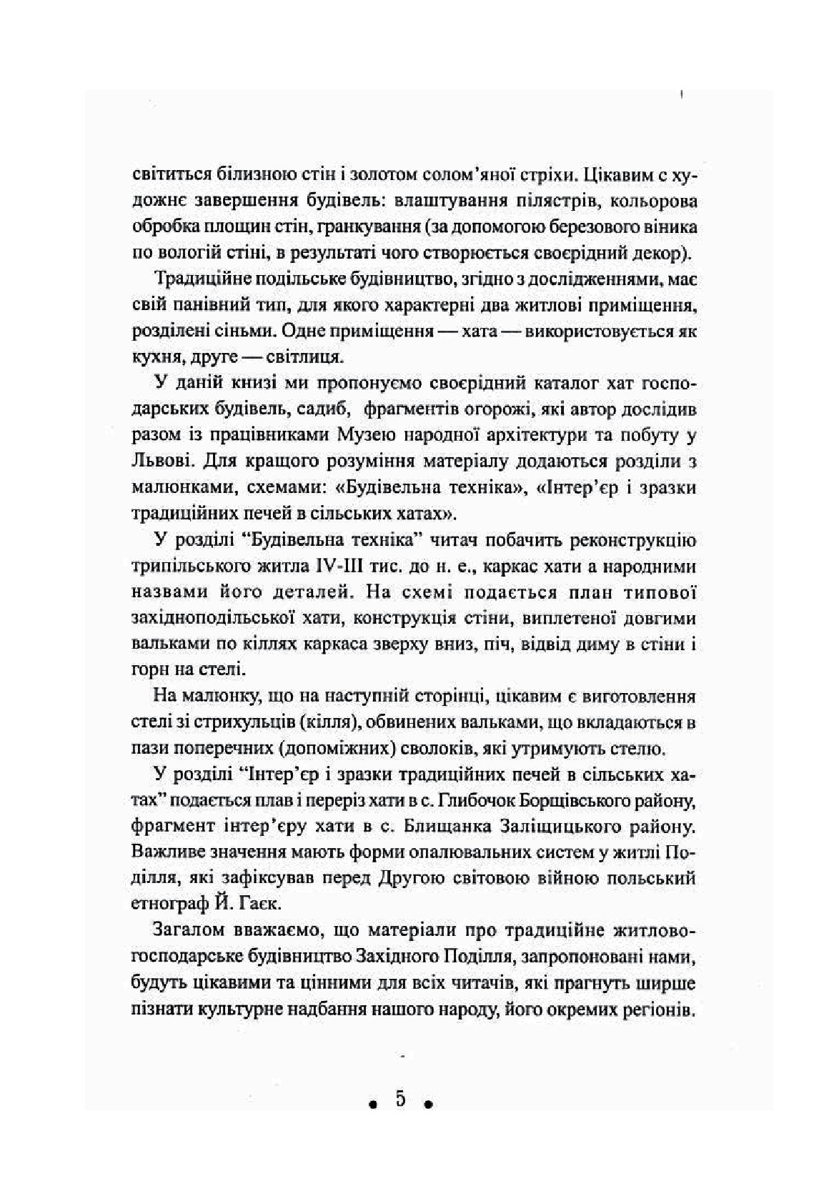 Hidden Product Image 6