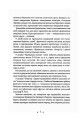 Фото З глини, дерева і соломи. Пам'ятки народної архітектури Західного Поділля 6
