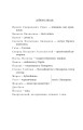 Фото За двома зайцями. Облога Буші 2
