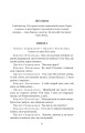 Фото За двома зайцями. Облога Буші 3