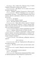 Фото За двома зайцями. Облога Буші 10