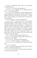 Фото За двома зайцями. Облога Буші 11