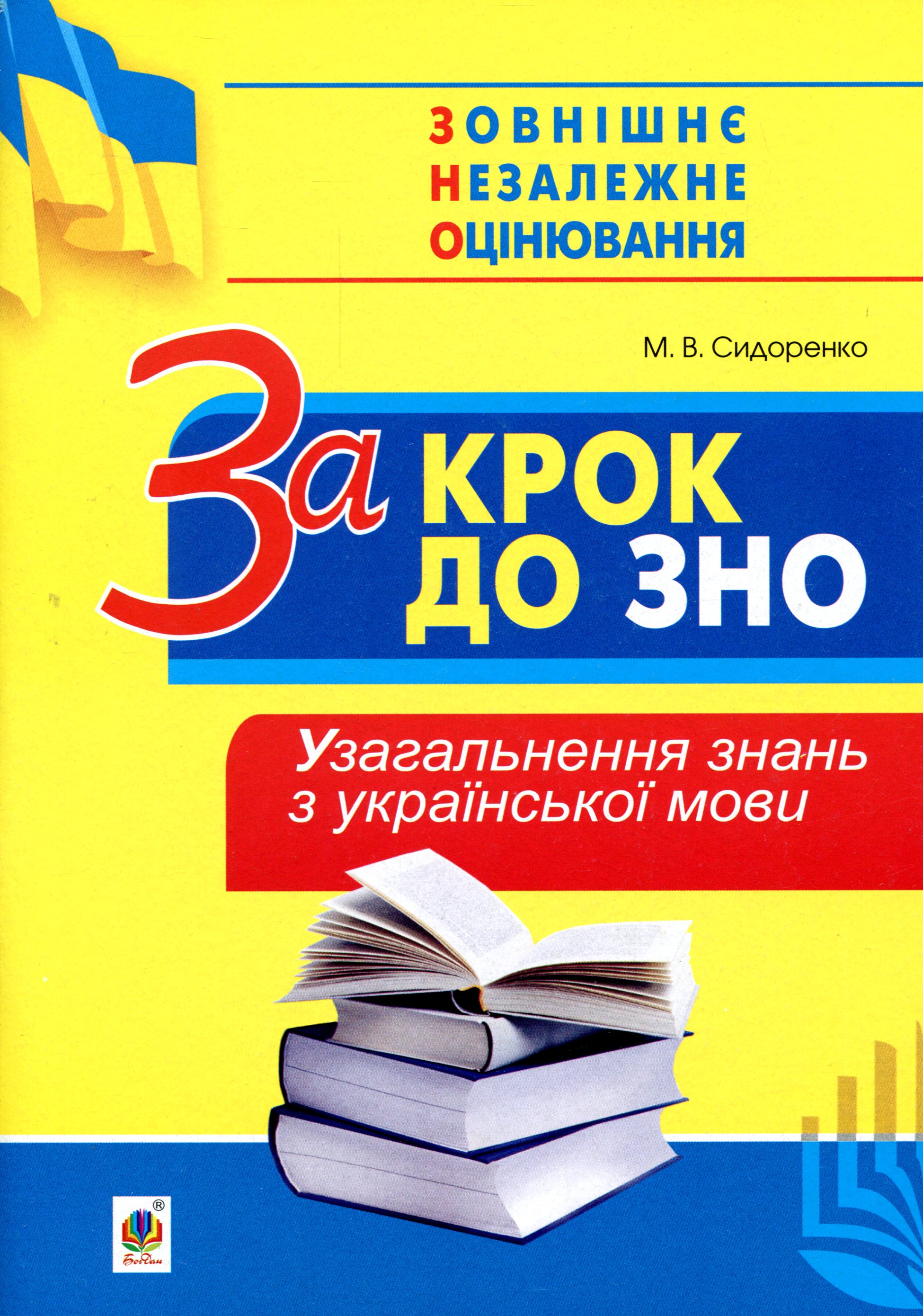 Main Product