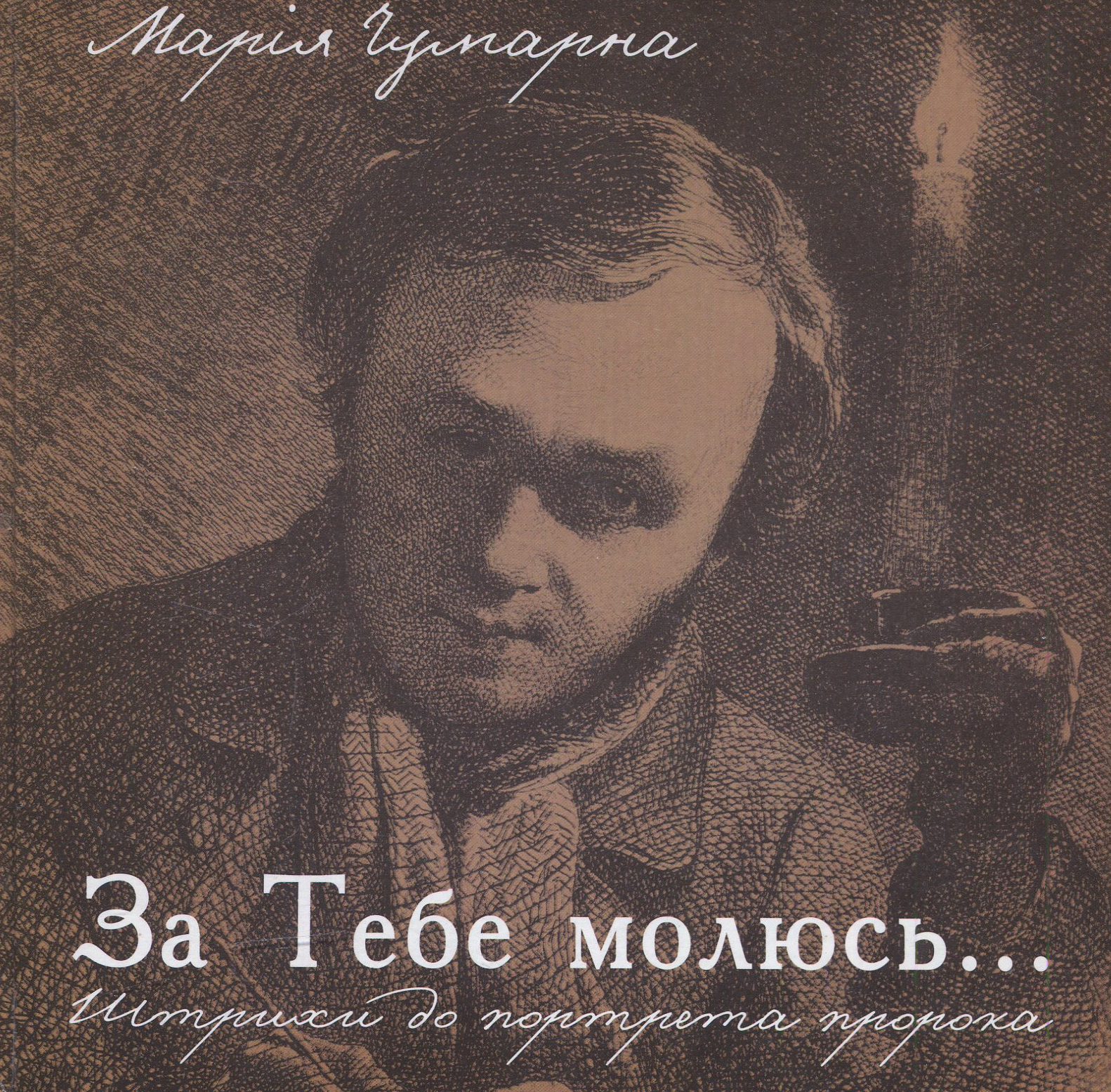 Main Product
