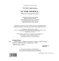 Фото За тебе молюсь...Штрихи до портрета пророка 6