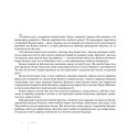 Фото За тебе молюсь...Штрихи до портрета пророка 9