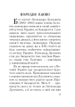Фото Загадковий Духнович 3
