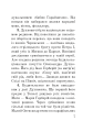 Фото Загадковий Духнович 7