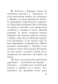 Фото Загадковий Духнович 13