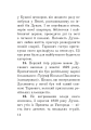 Фото Загадковий Духнович 14