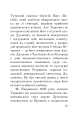 Фото Загадковий Духнович 15