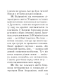 Фото Загадковий Духнович 17