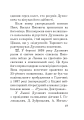 Фото Загадковий Духнович 19