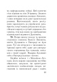 Фото Загадковий Духнович 23