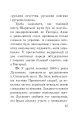 Фото Загадковий Духнович 25