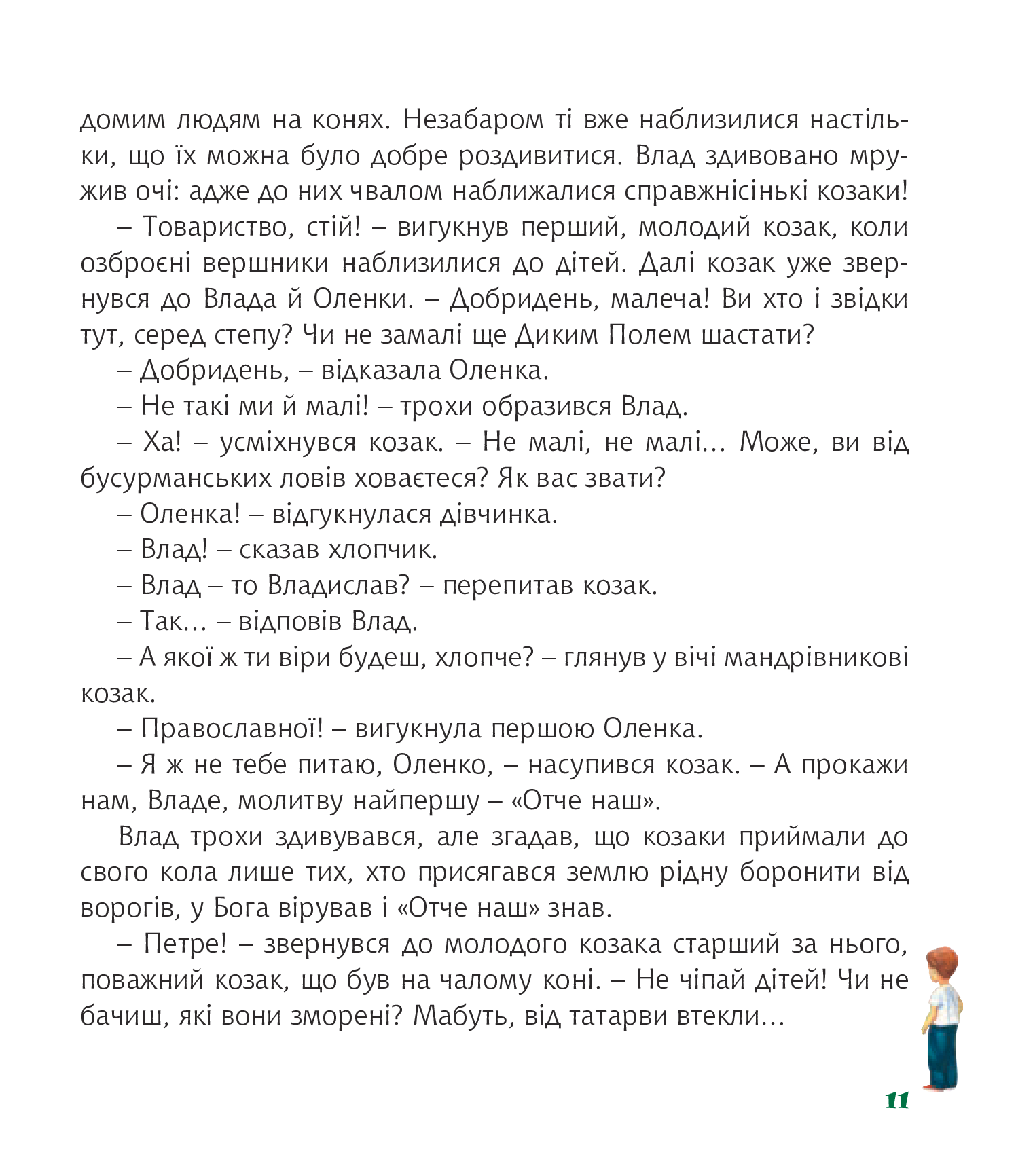 Hidden Product Image 11