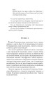 Фото Загалом безпечна 3