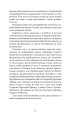 Фото Загалом безпечна 9