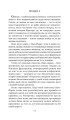 Фото Загалом безпечна 10