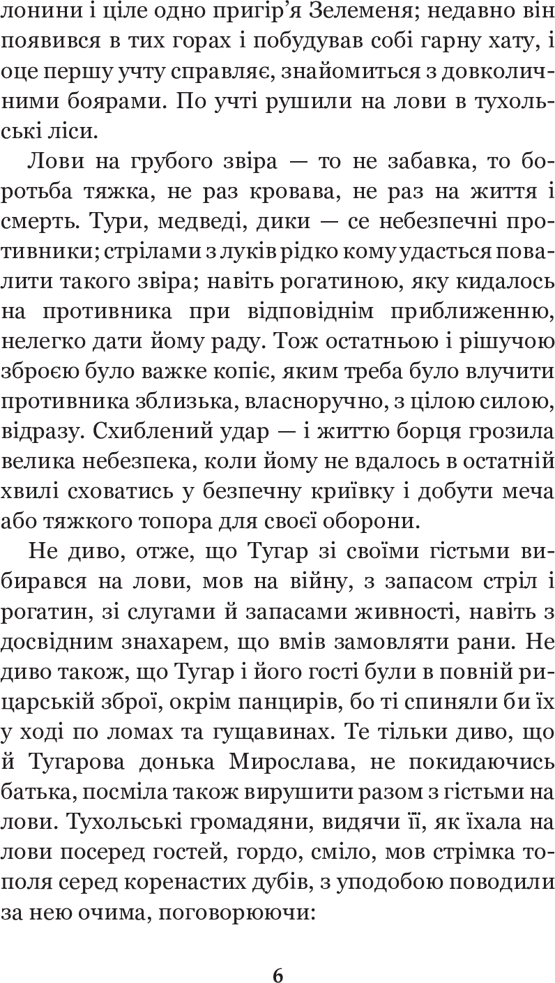Hidden Product Image 8