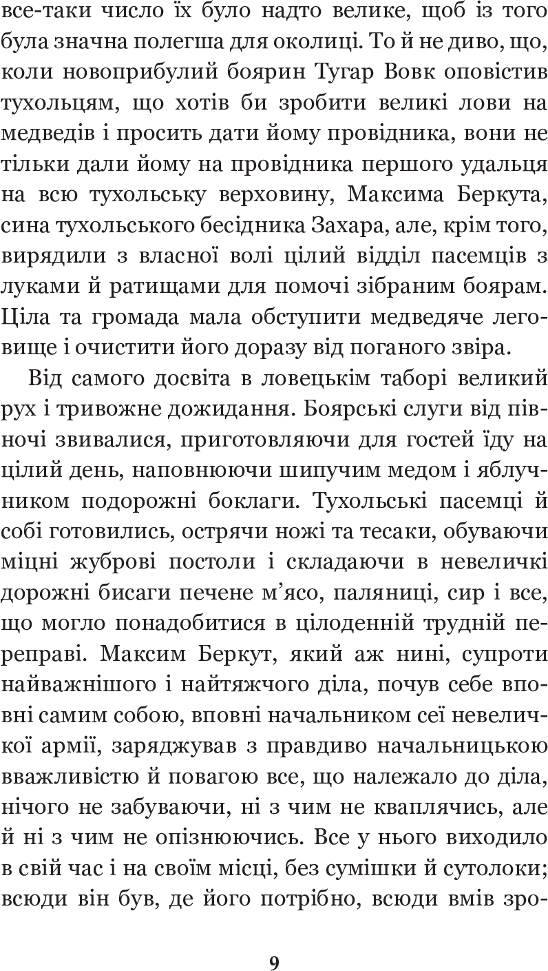 Hidden Product Image 11