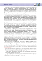 Фото Захоплююча фізика. Книга 2 26