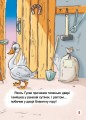 Фото Зачудований гусак 5