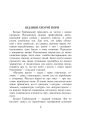 Фото Зашпори 4