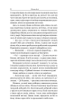 Фото Збірка новел. Шляхи Долі 6