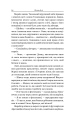 Фото Збірка новел. Шляхи Долі 12