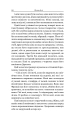 Фото Збірка новел. Шляхи Долі 18