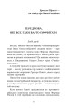 Фото Пригоди тричі славного розбійника Пинті 2