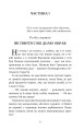 Фото Пригоди тричі славного розбійника Пинті 4