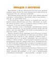 Фото Пригоди Туп-Тупів 2