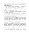 Фото Пригоди Туп-Тупів 3