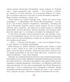 Фото Пригоди Туп-Тупів 4