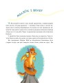Фото Пригоди Хоробрика 3