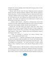 Фото Пригоди Хоробрика 6