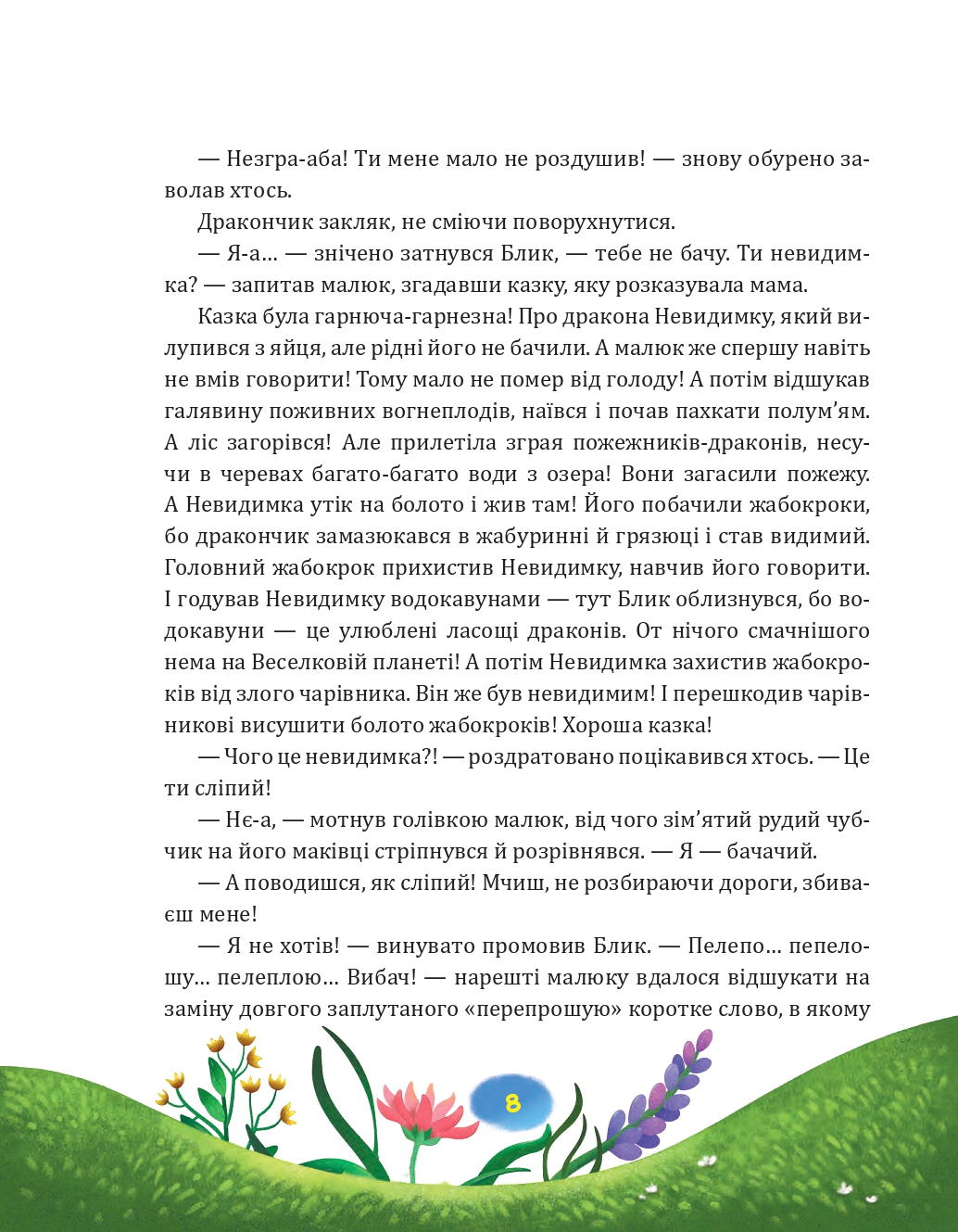 Hidden Product Image 8