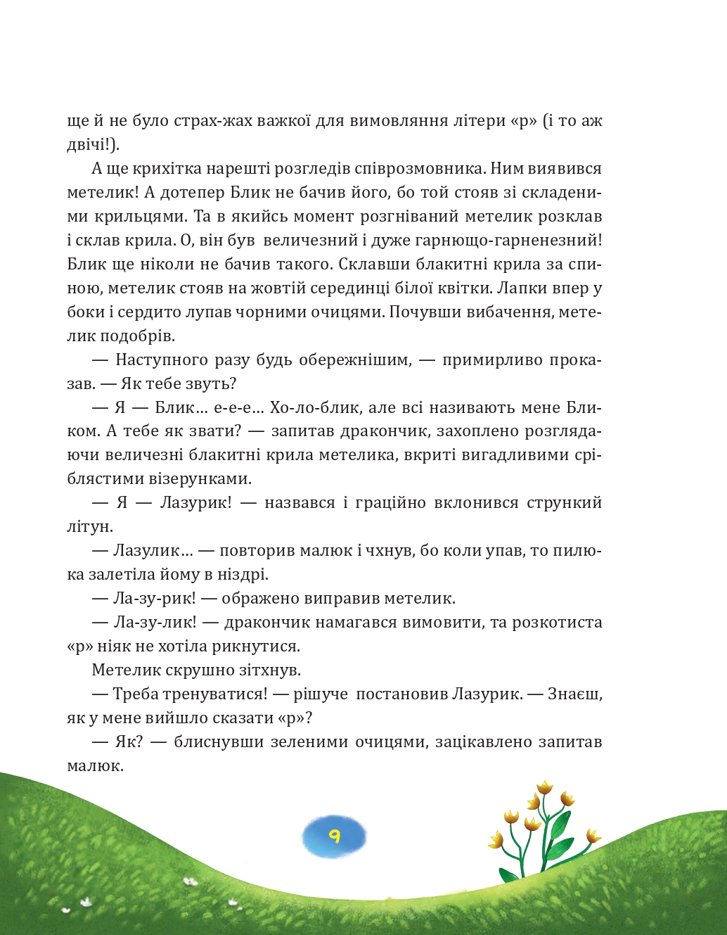 Hidden Product Image 9