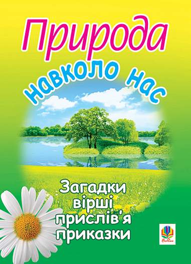 Main Product