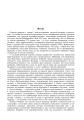 Фото Природно-заповідна справа. Підручник 6