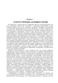 Фото Природно-заповідна справа. Підручник 9