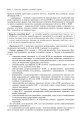Фото Природно-заповідна справа. Підручник 10