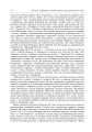Фото Природно-заповідна справа. Підручник 15